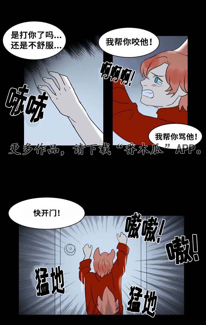 第11章：争吵0