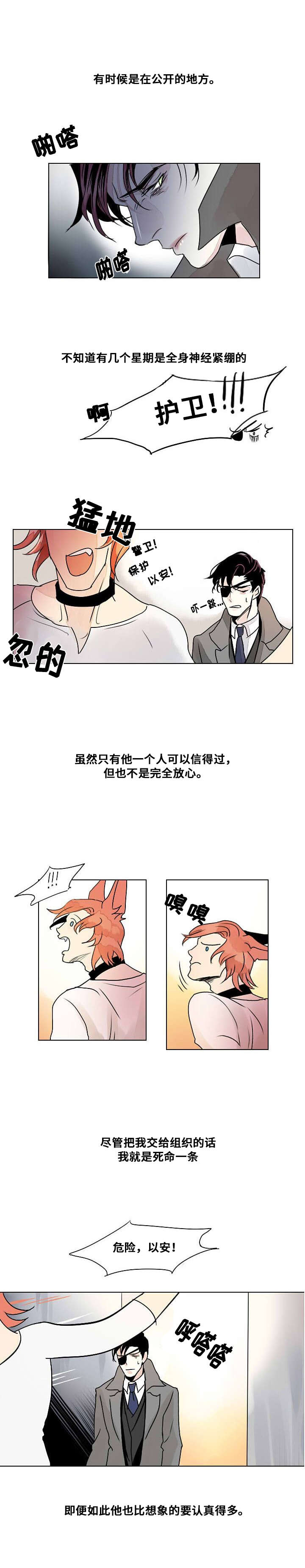 第4章：无法安眠10