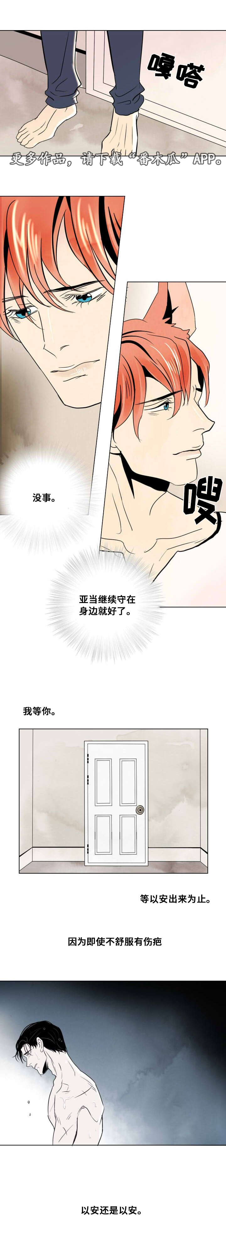 第16章：你是第一个12