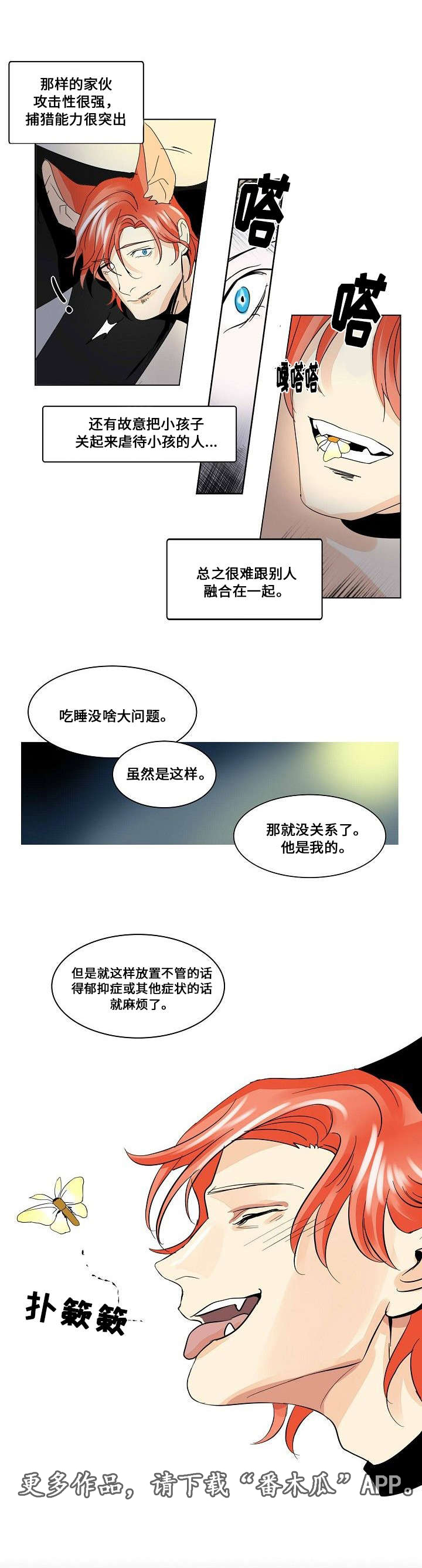 第22章：社会化12