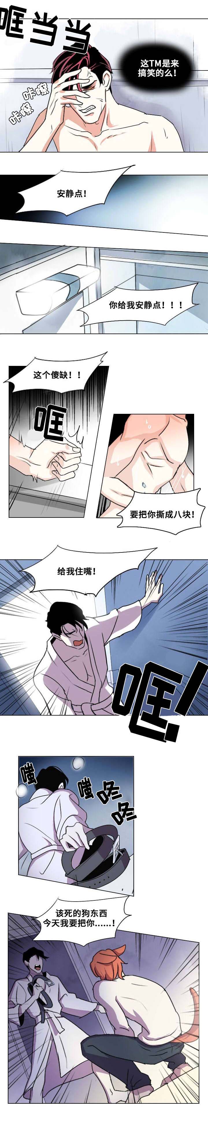 第2章：你是我的狗5