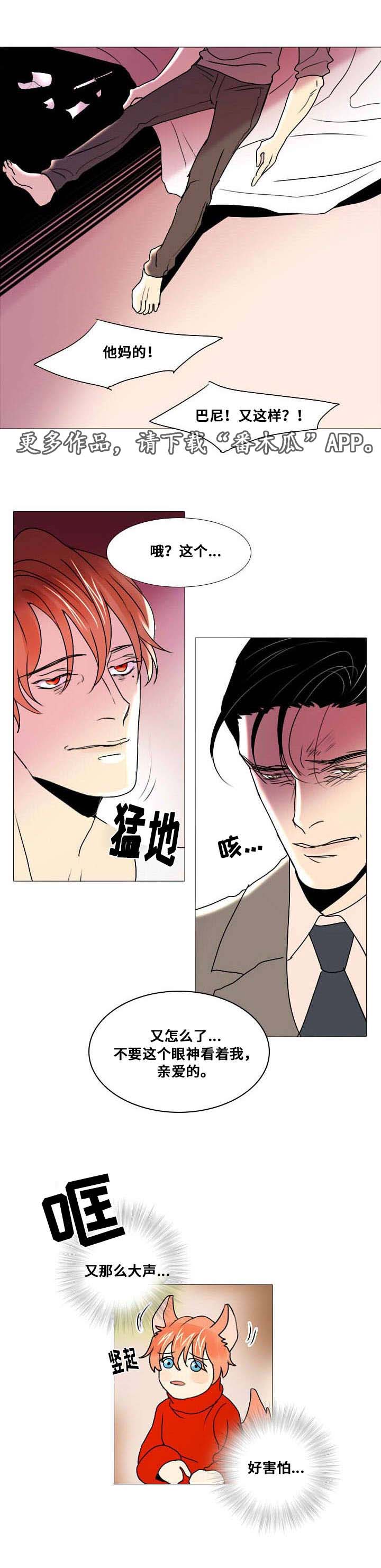第11章：争吵8