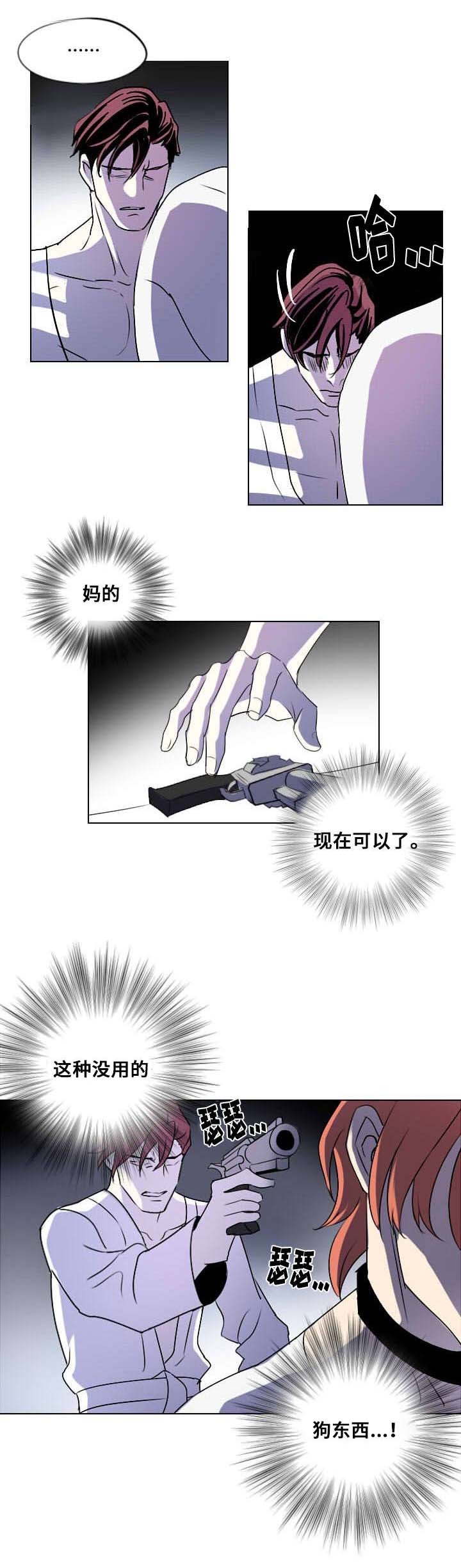 第3章：我会守护你6