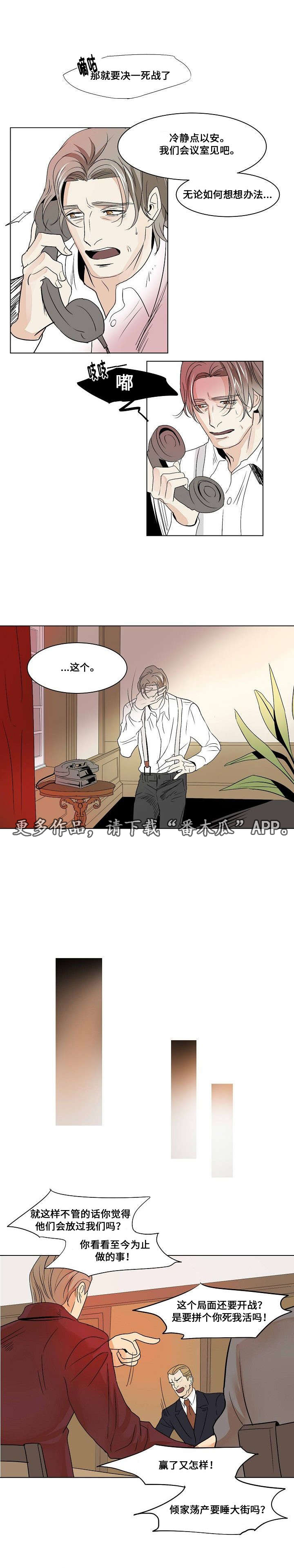 第24章：逮捕11