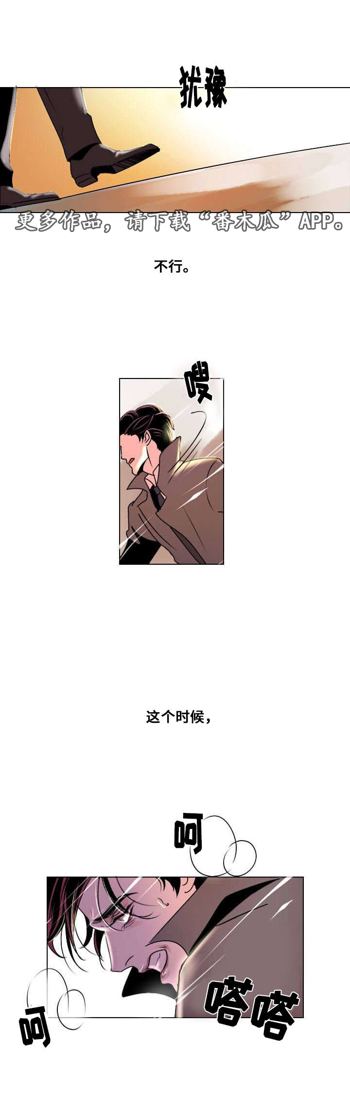 第5章：以安快走！7