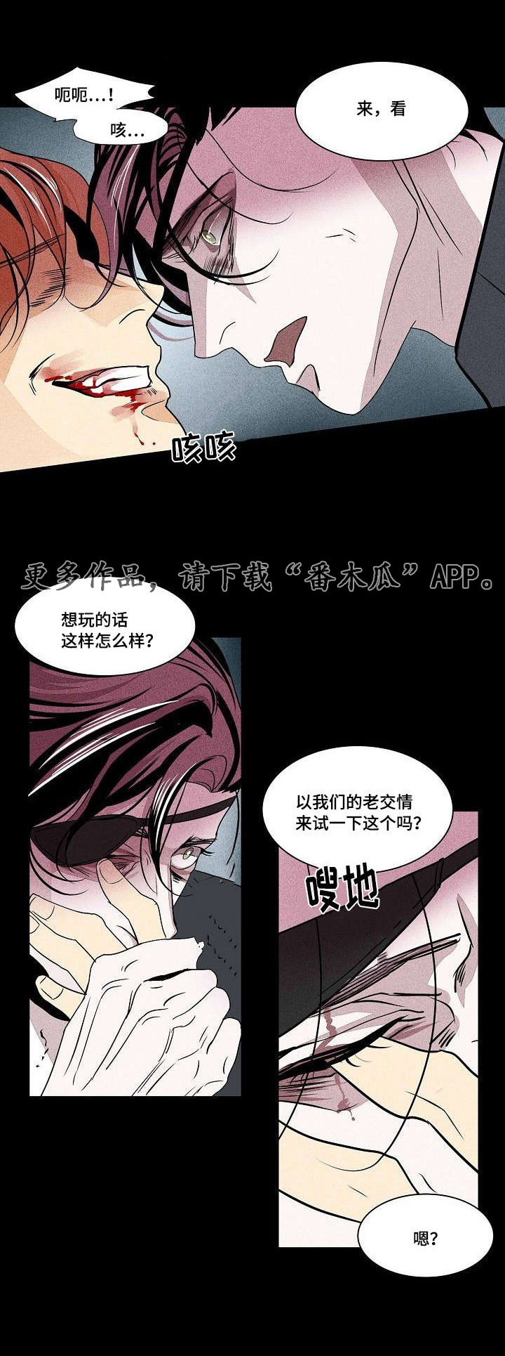 第30章：未变的两人1