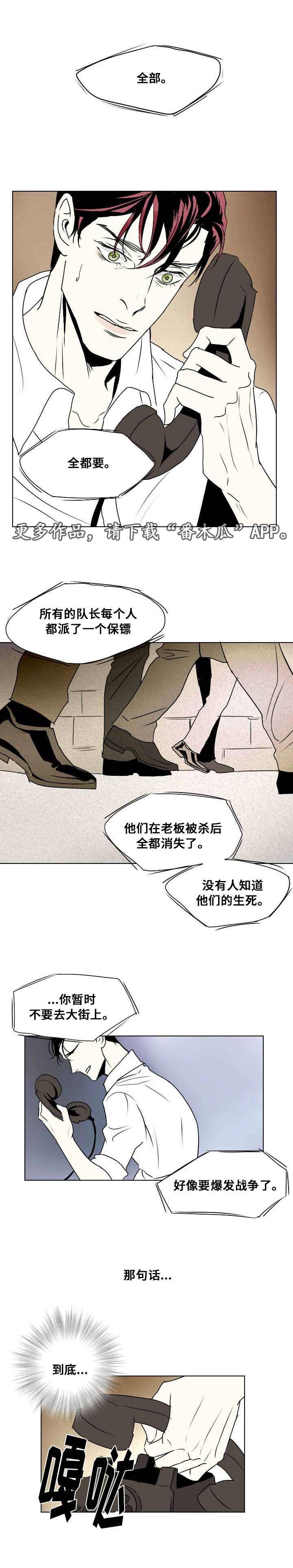 第13章：受伤4
