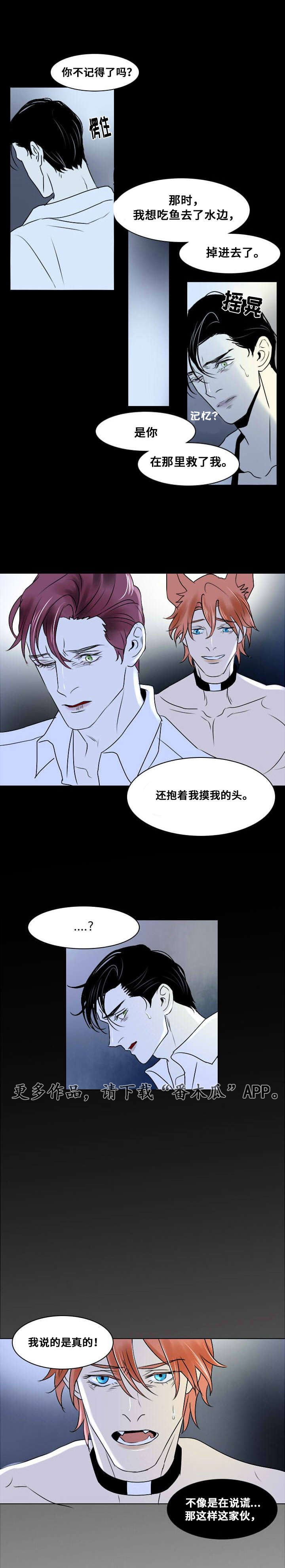 第9章：那个孩子9