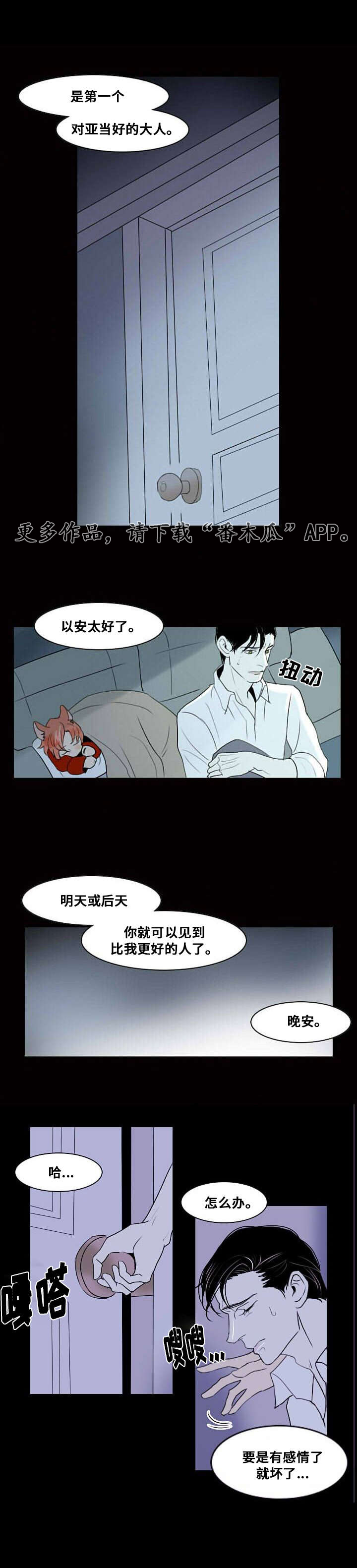 第10章：第一次相遇11