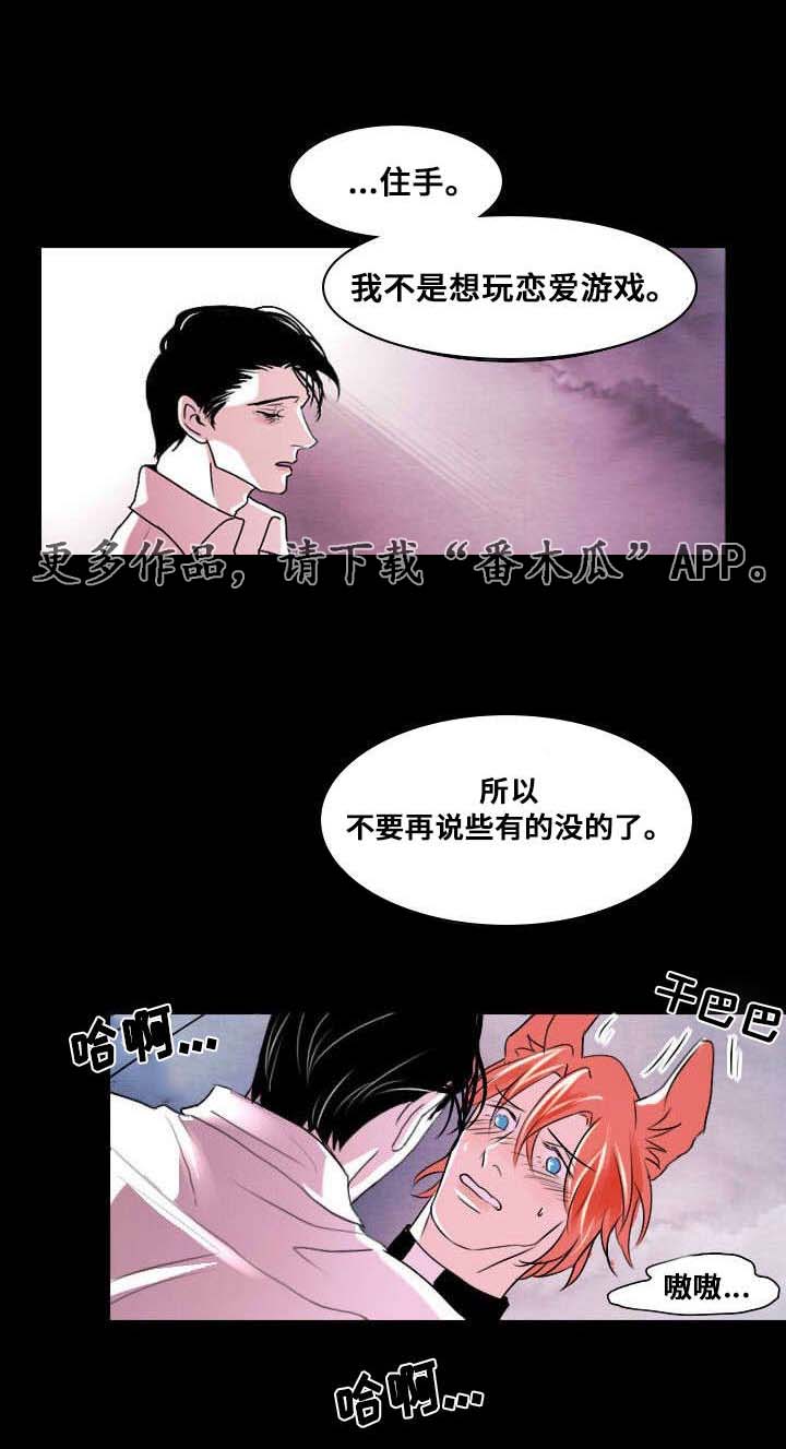 第8章：破碎的梦境1