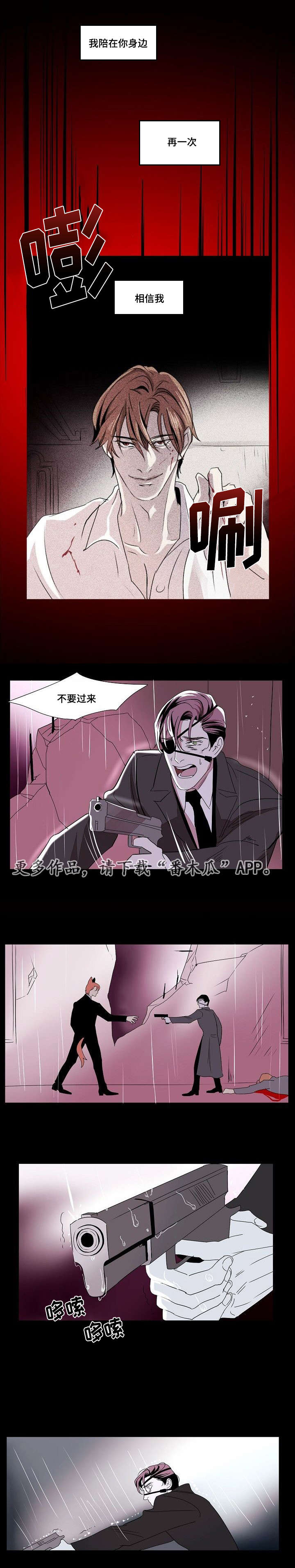 第33章：信任4