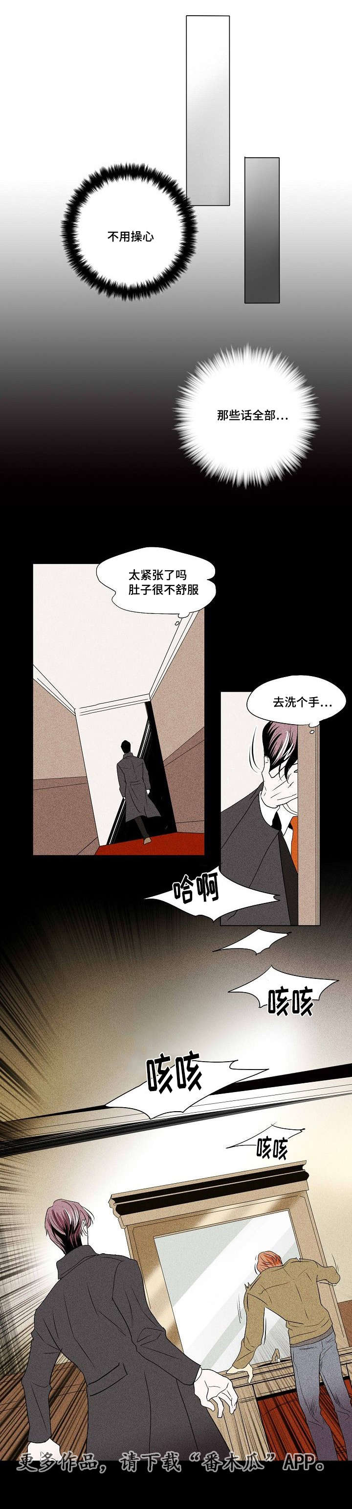 第29章：残存的火种10