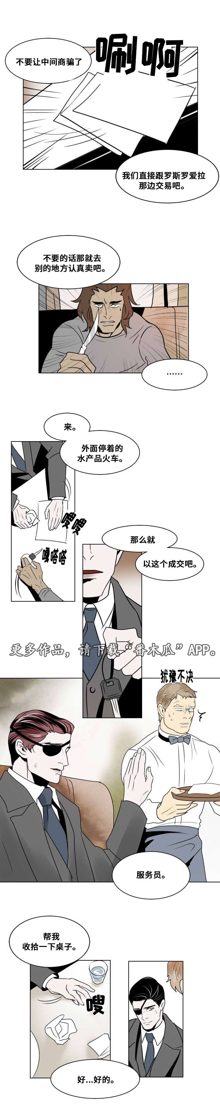 第19章：谈判4