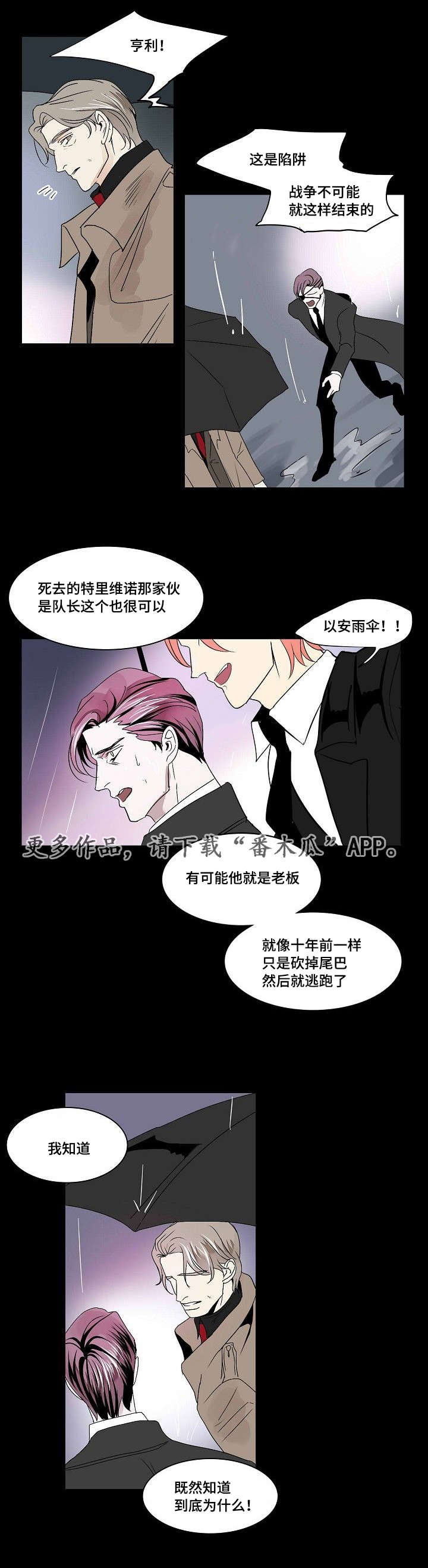 第30章：未变的两人7