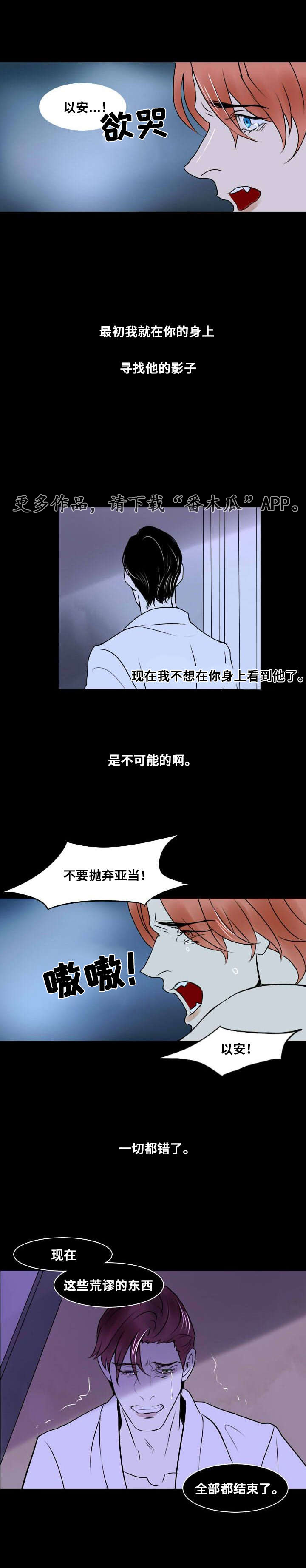 第9章：那个孩子7