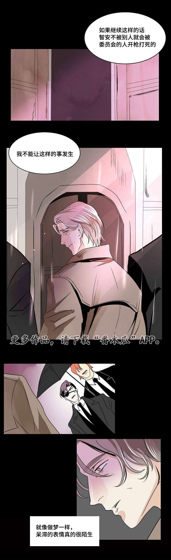 第30章：未变的两人10