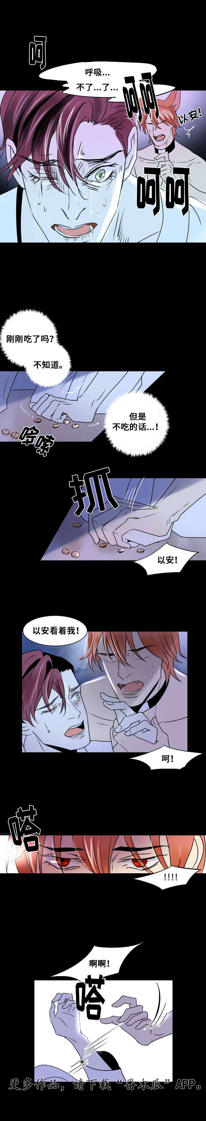第9章：那个孩子4