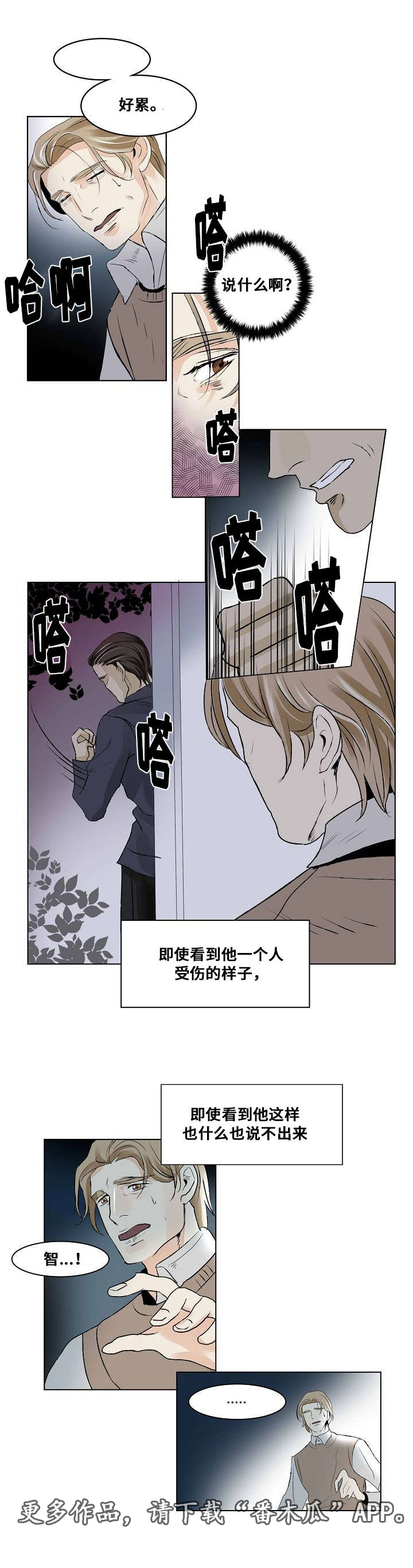 第21章：组织的往事10