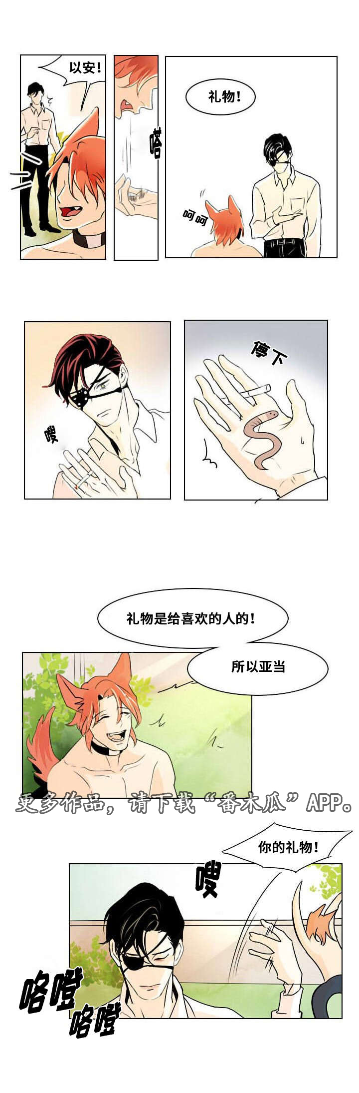 第6章：默许8