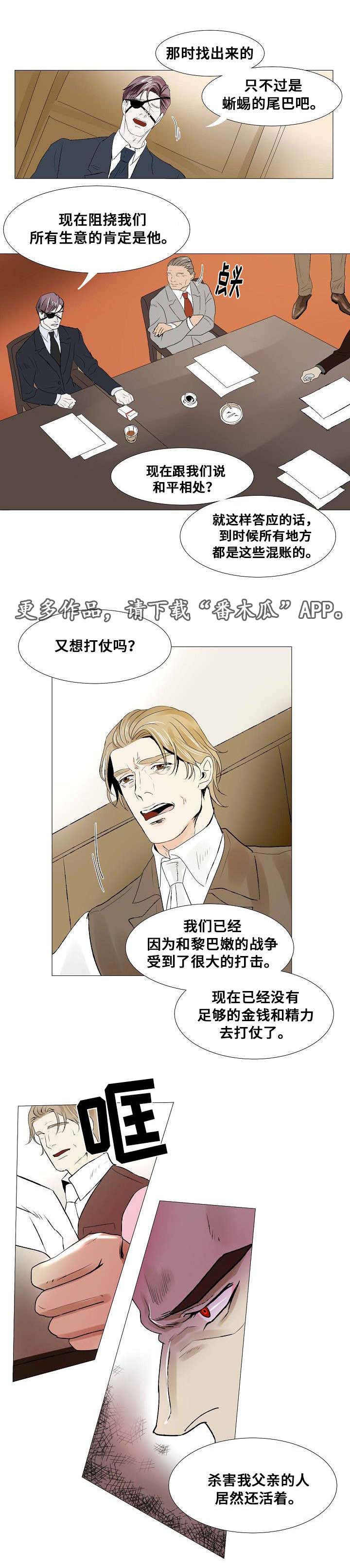 第20章：以安的刻印11
