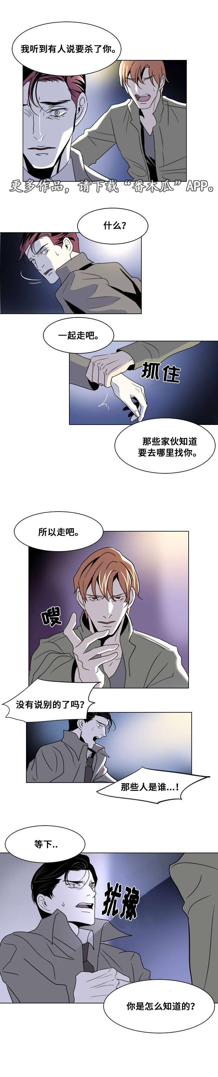 第15章：将信将疑3