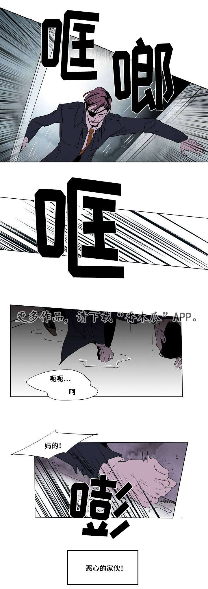 第28章：空虚的微笑6