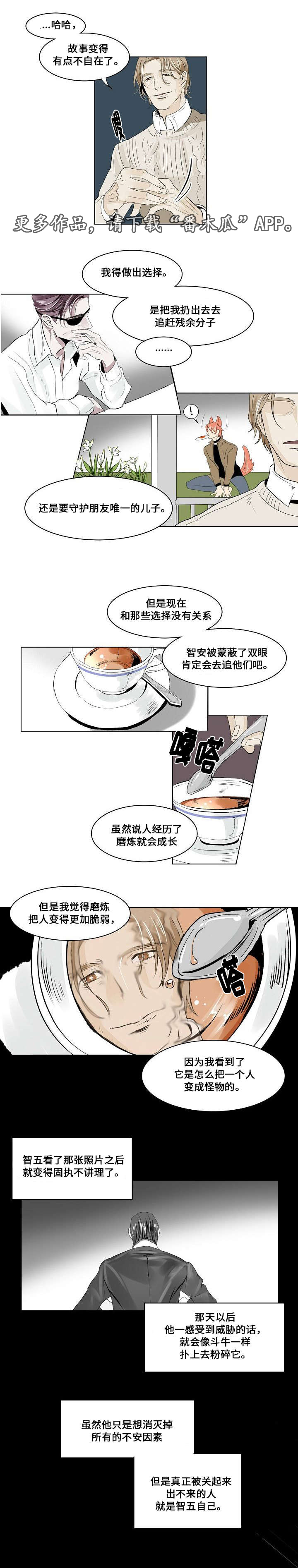 第22章：社会化4