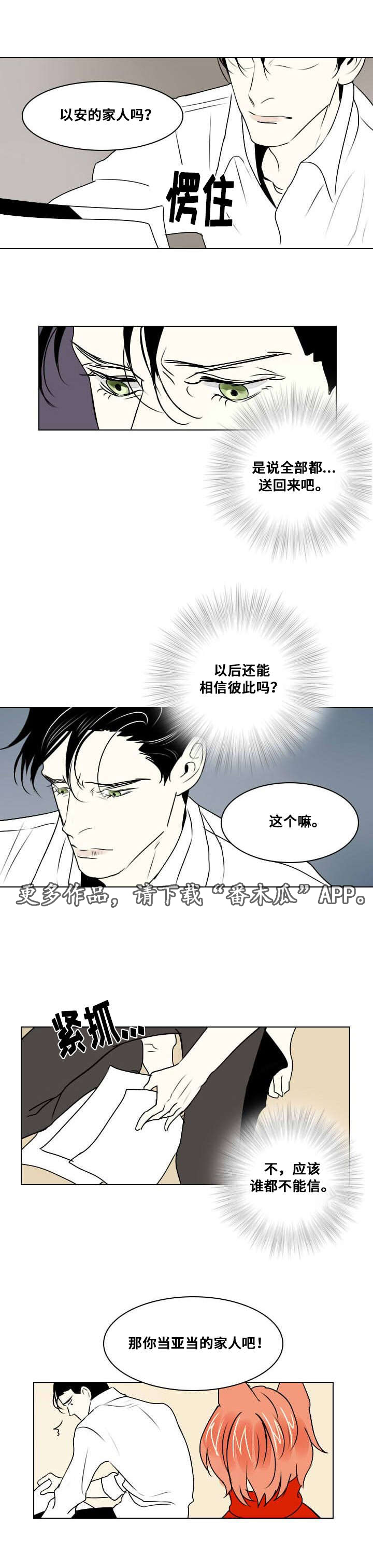 第13章：受伤7