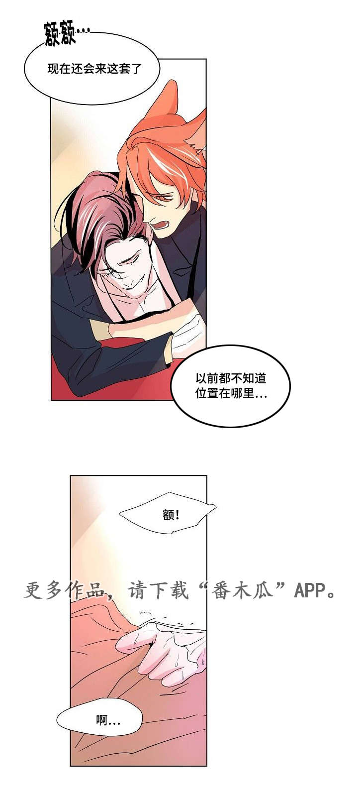 第35章：二人世界（完）5