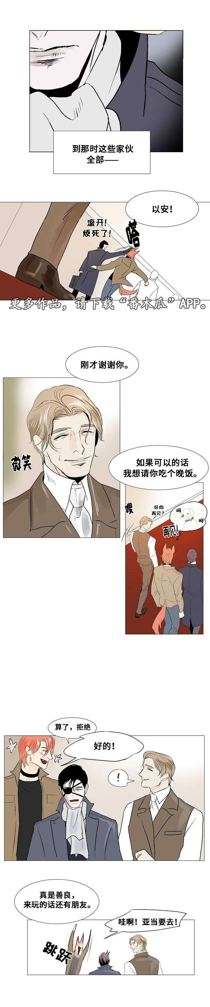 第21章：组织的往事1