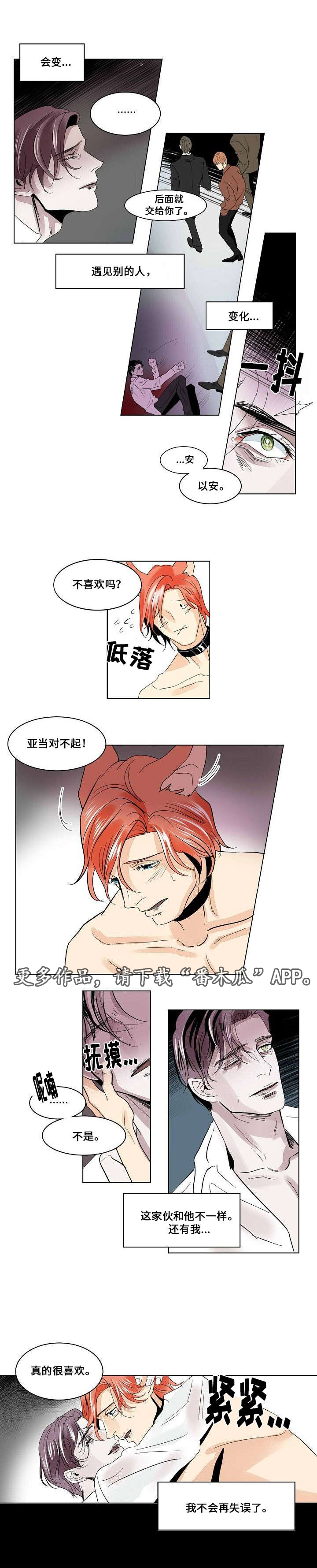 第23章：占有欲1