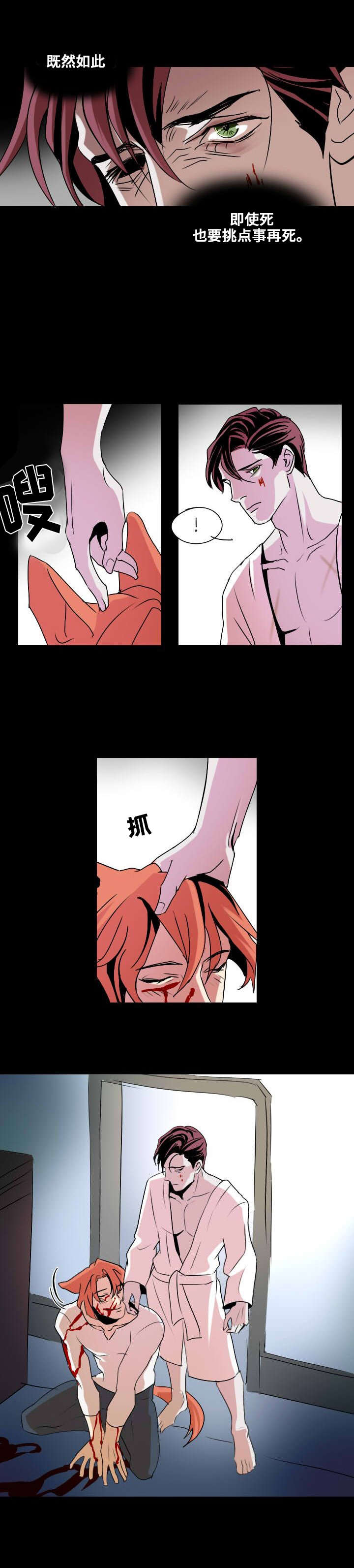 第4章：无法安眠2