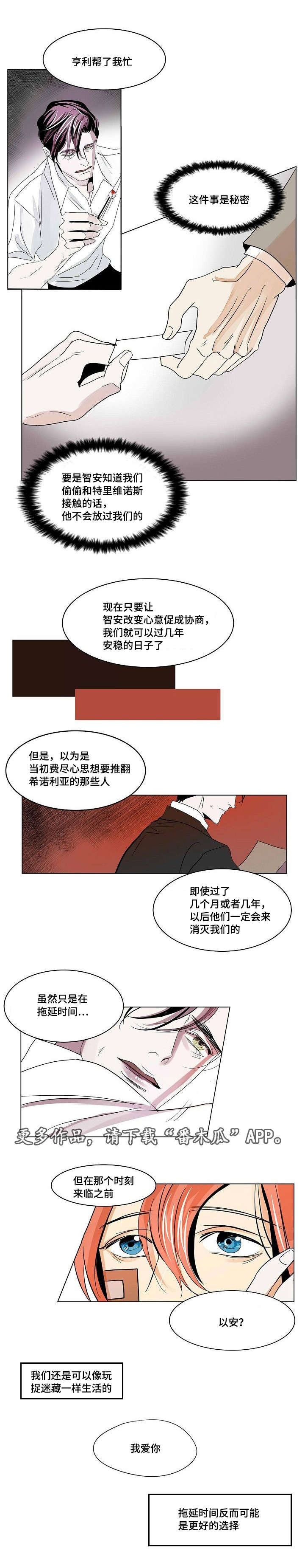 第26章：以安与亚当11