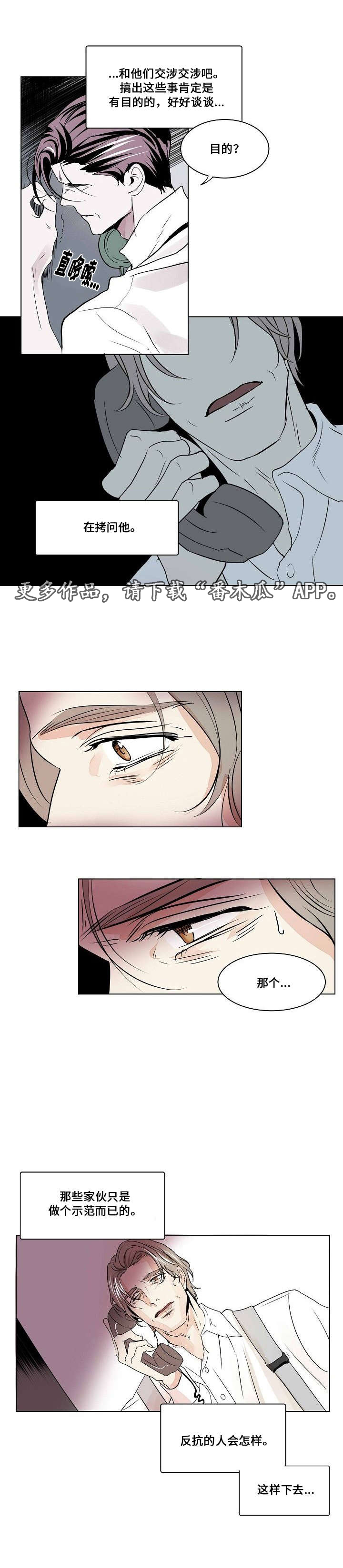第24章：逮捕10