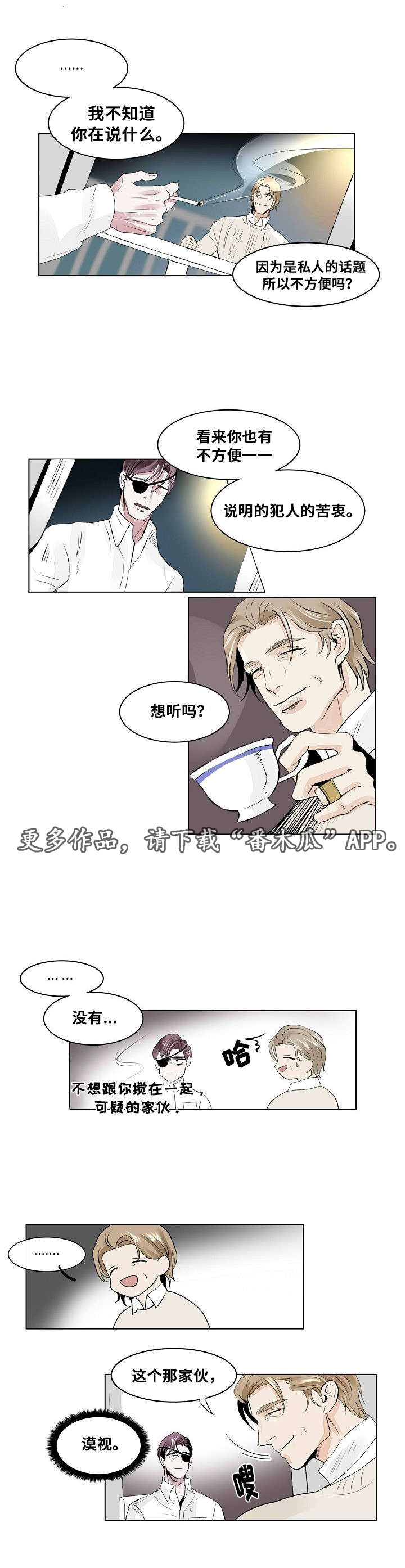 第21章：组织的往事5