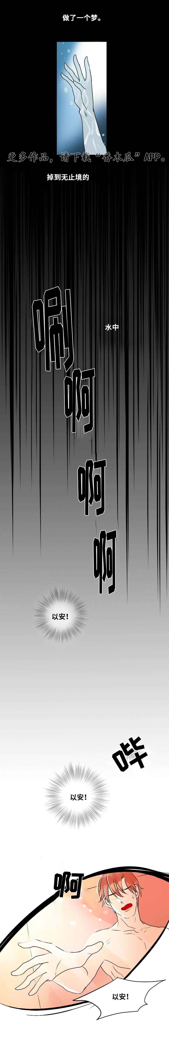 第8章：破碎的梦境7