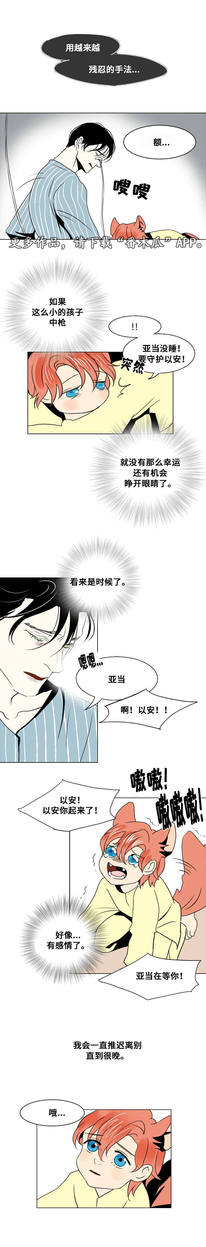 第14章：离别与逃离9