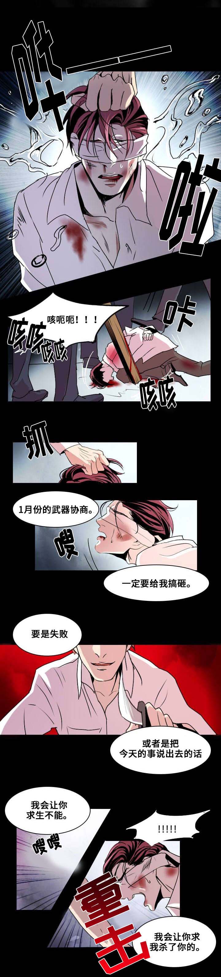 第3章：我会守护你0