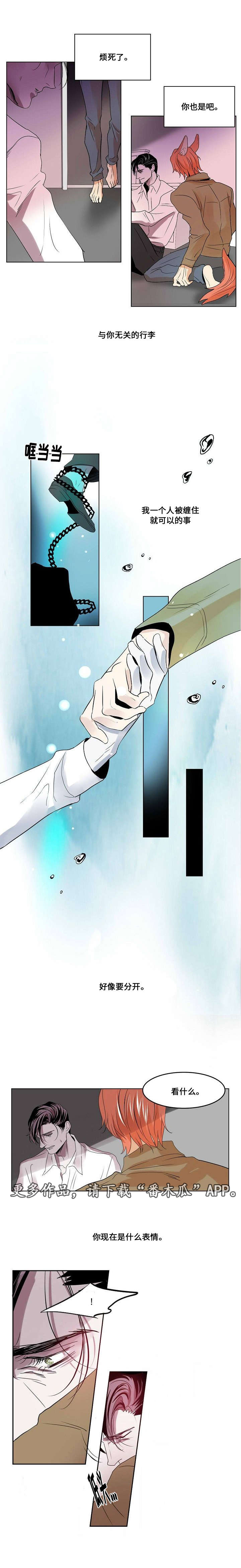 第24章：逮捕3
