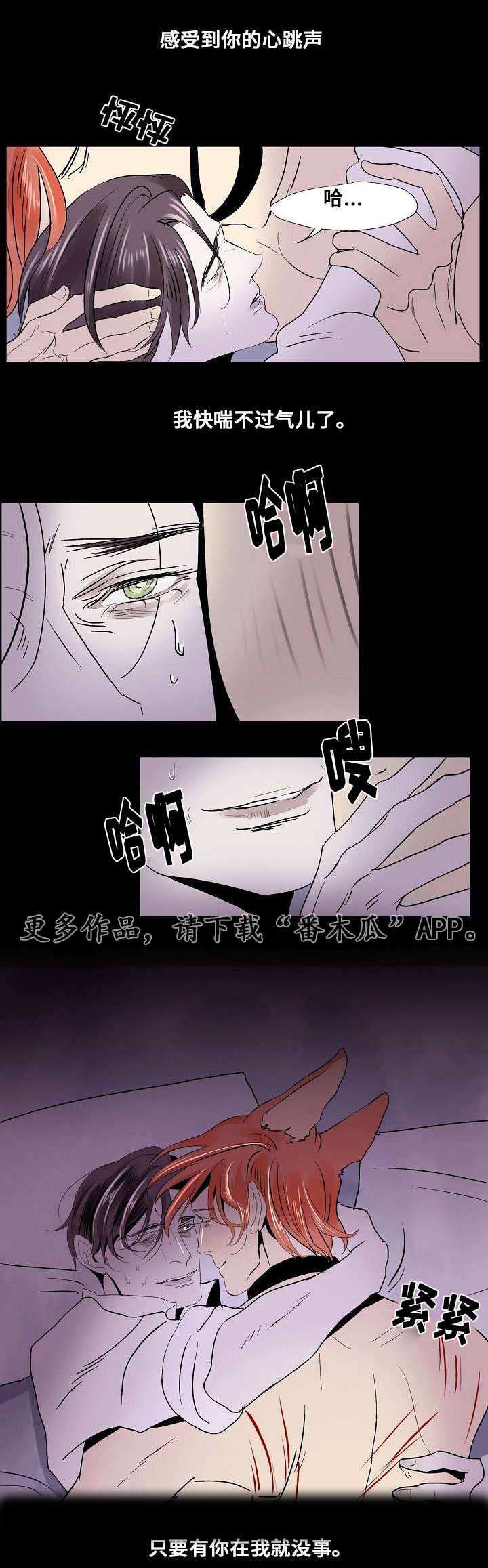 第20章：以安的刻印8