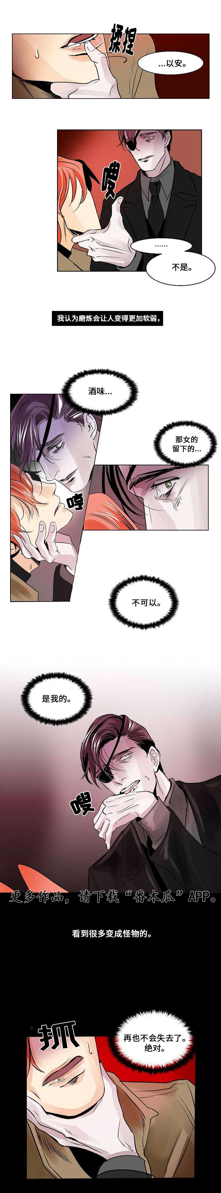 第23章：占有欲6