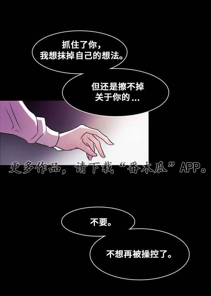 第8章：破碎的梦境0