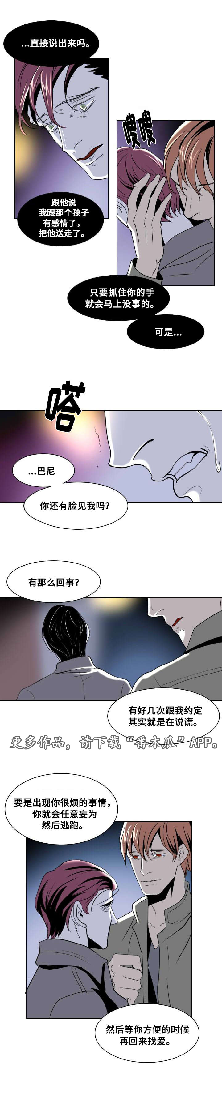第15章：将信将疑1