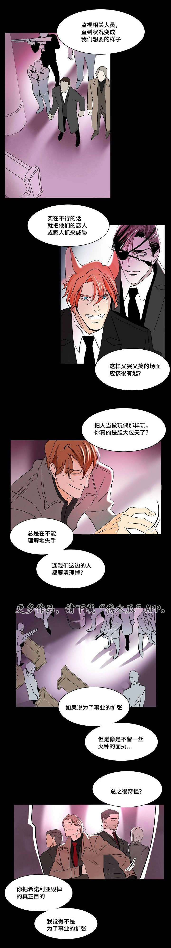 第29章：残存的火种11