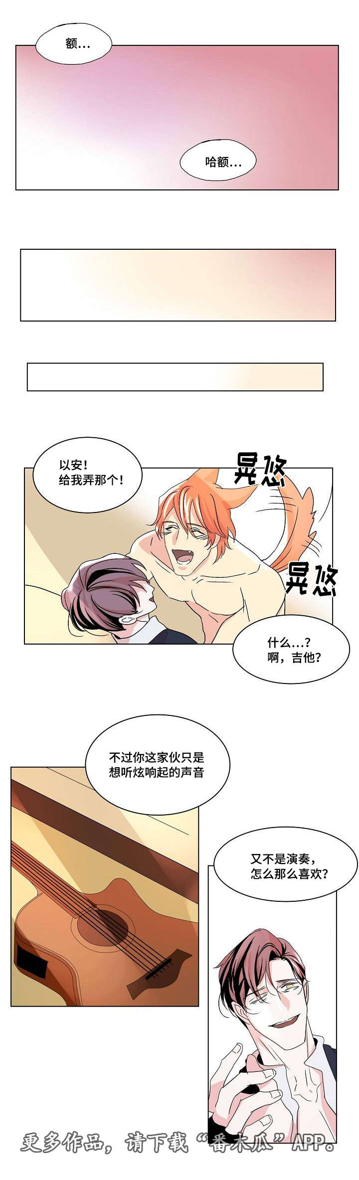 第35章：二人世界（完）6