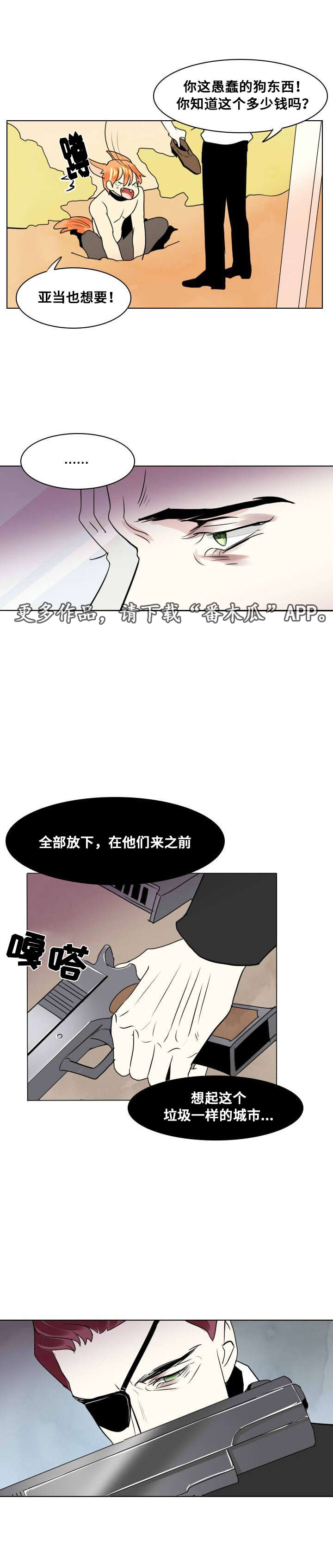 第17章：留下11