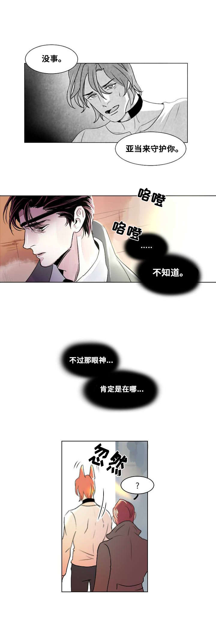 第4章：无法安眠12