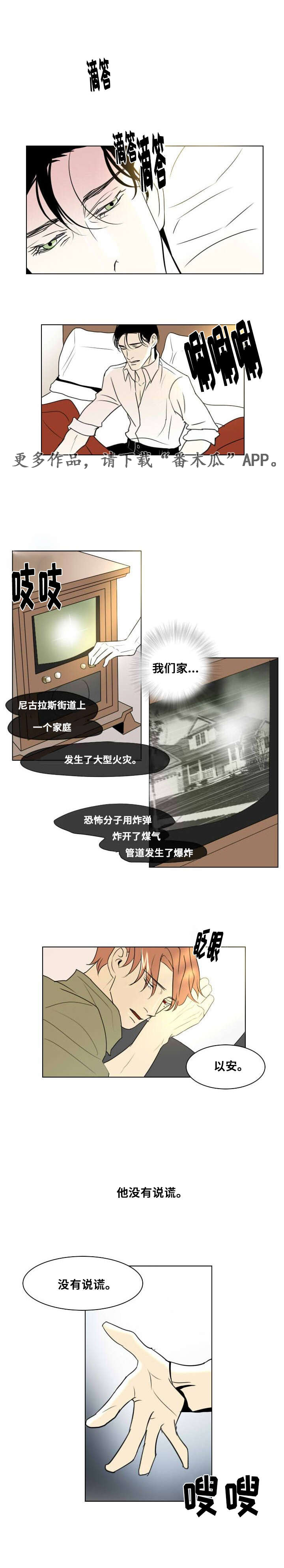 第15章：将信将疑9