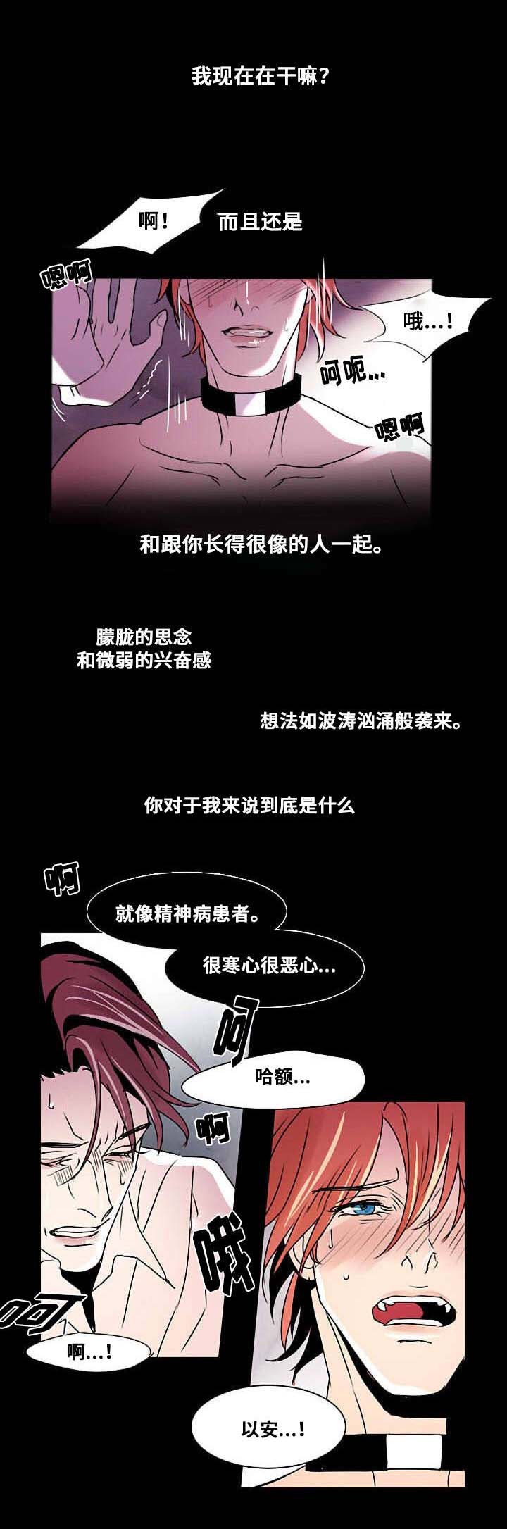 第8章：破碎的梦境3