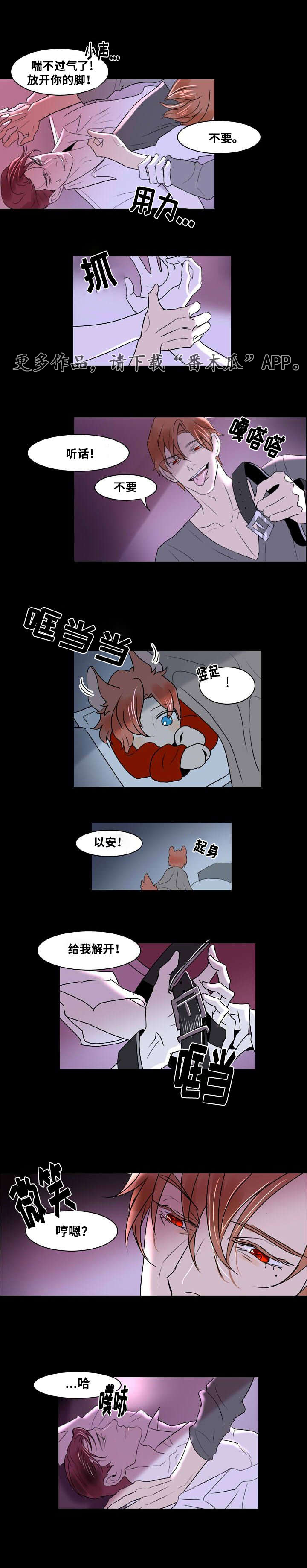 第10章：第一次相遇13